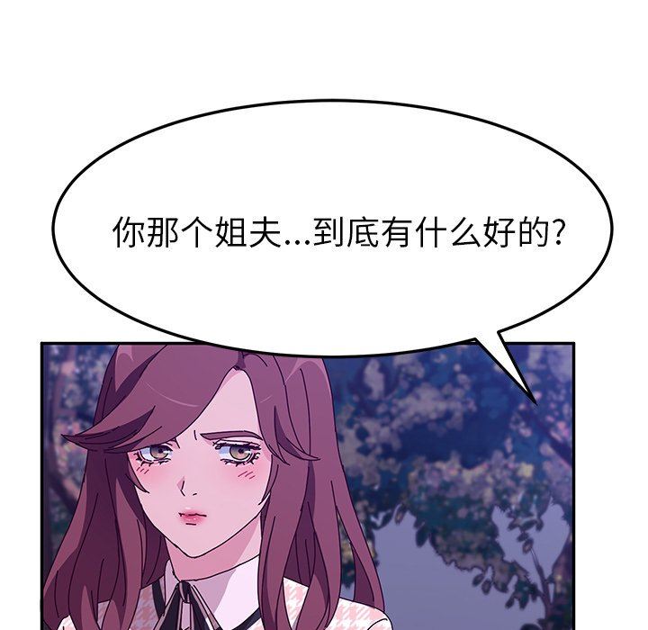 [韩国漫画] 她们的恶作剧 爱情,巨乳大奶,不伦#[146P]-58