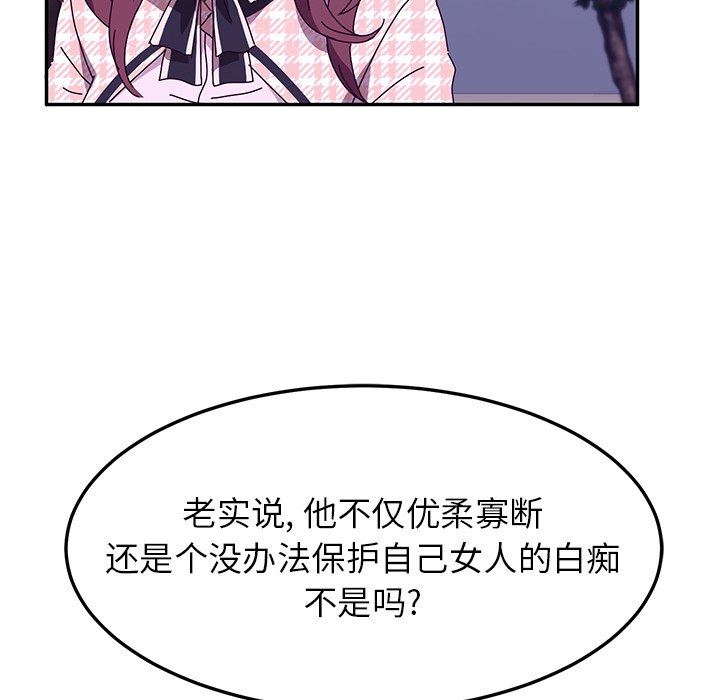 [韩国漫画] 她们的恶作剧 爱情,巨乳大奶,不伦#[146P]-59