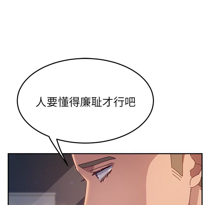 [韩国漫画] 她们的恶作剧 爱情,巨乳大奶,不伦#[146P]-6