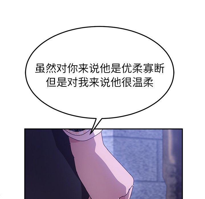 [韩国漫画] 她们的恶作剧 爱情,巨乳大奶,不伦#[146P]-61