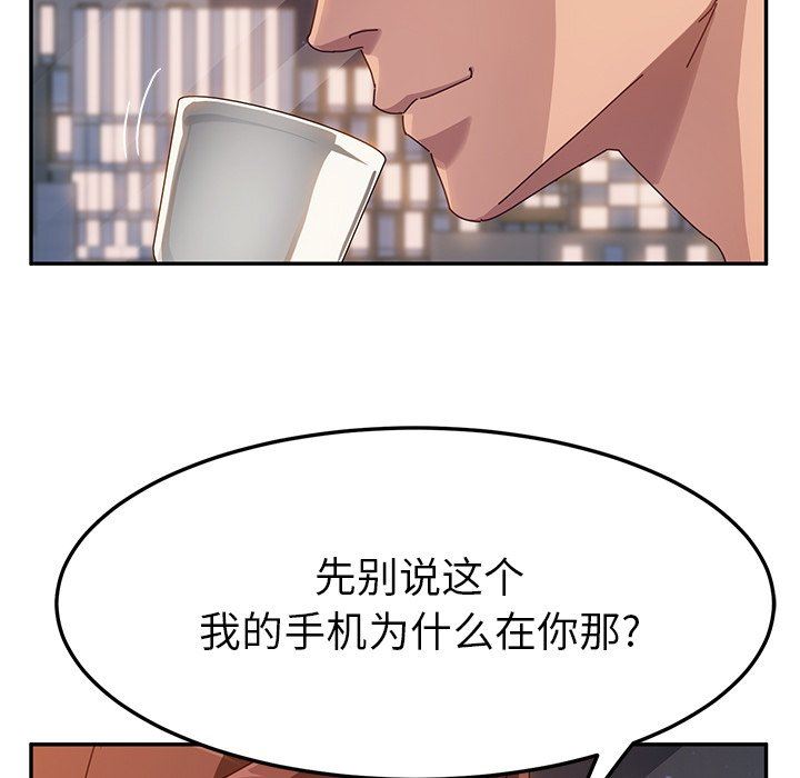 [韩国漫画] 她们的恶作剧 爱情,巨乳大奶,不伦#[146P]-7