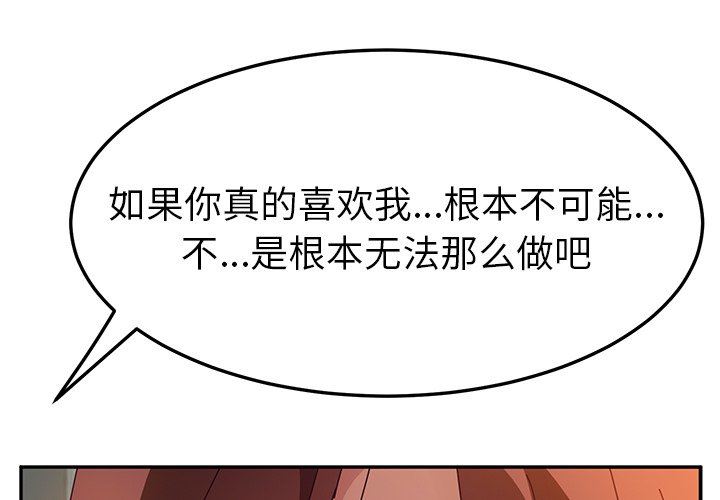 [韩国漫画] 她们的恶作剧 爱情,巨乳大奶,不伦#[138P]-1
