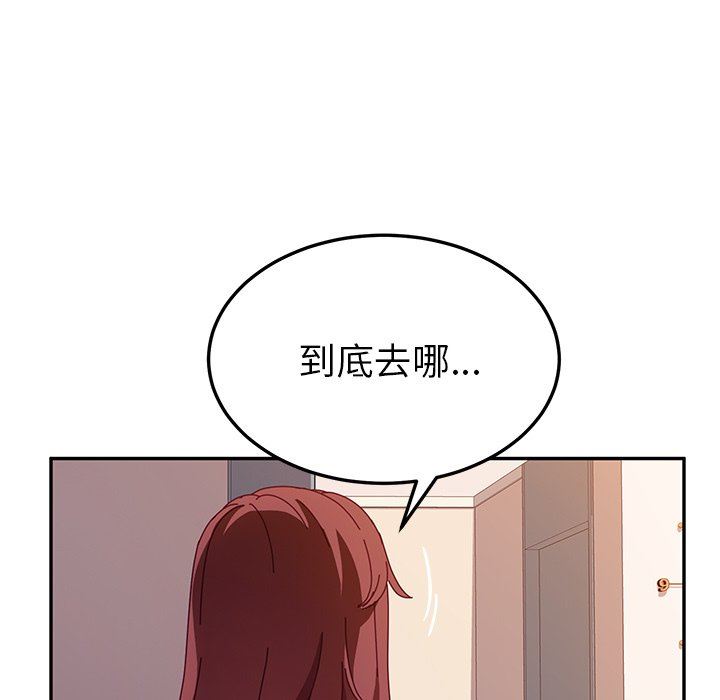 [韩国漫画] 她们的恶作剧 爱情,巨乳大奶,不伦#[138P]-102