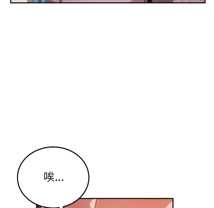 [韩国漫画] 她们的恶作剧 爱情,巨乳大奶,不伦#[138P]-107