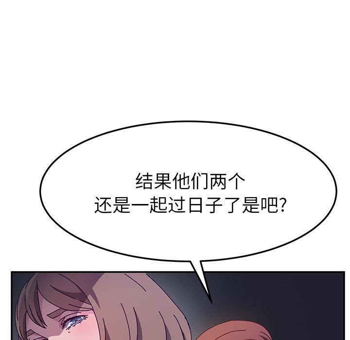 [韩国漫画] 她们的恶作剧 爱情,巨乳大奶,不伦#[138P]-110