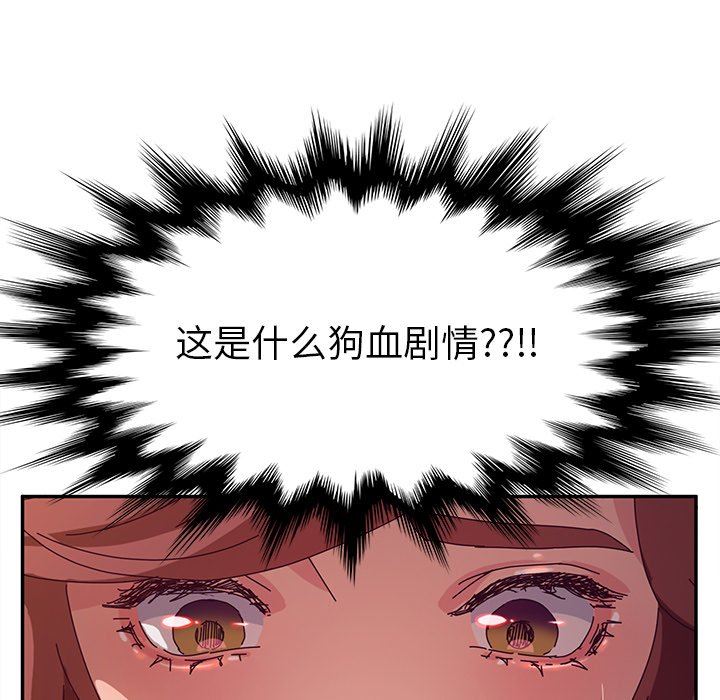 [韩国漫画] 她们的恶作剧 爱情,巨乳大奶,不伦#[138P]-121