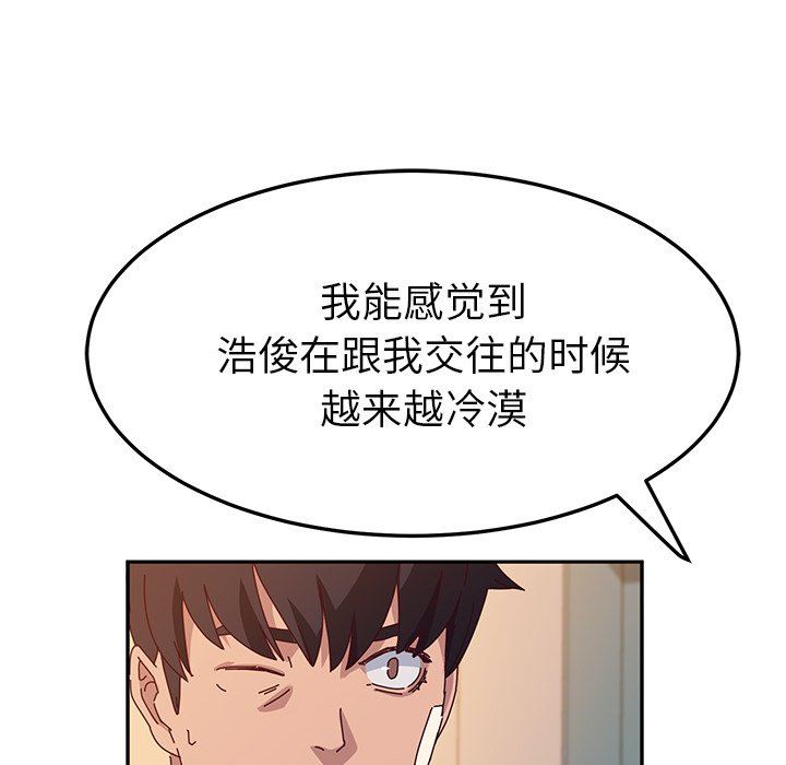 [韩国漫画] 她们的恶作剧 爱情,巨乳大奶,不伦#[138P]-16