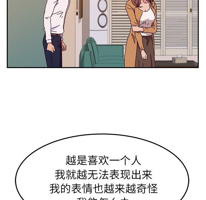 [韩国漫画] 她们的恶作剧 爱情,巨乳大奶,不伦#[138P]-20