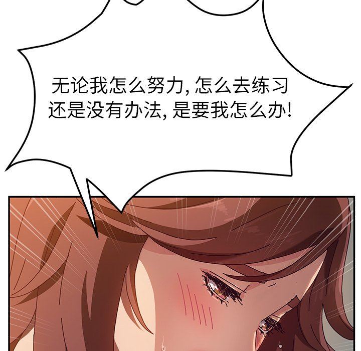 [韩国漫画] 她们的恶作剧 爱情,巨乳大奶,不伦#[138P]-22