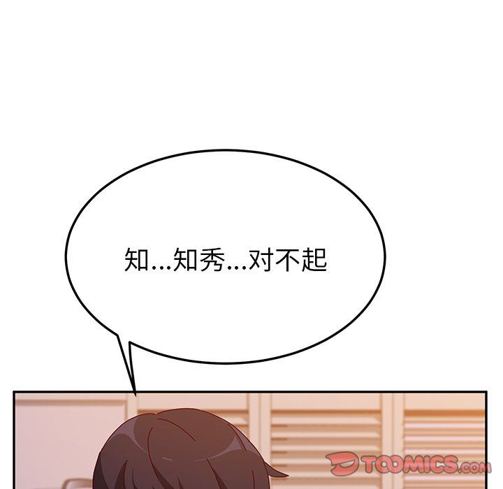 [韩国漫画] 她们的恶作剧 爱情,巨乳大奶,不伦#[138P]-27