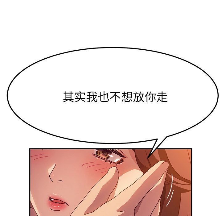 [韩国漫画] 她们的恶作剧 爱情,巨乳大奶,不伦#[138P]-29