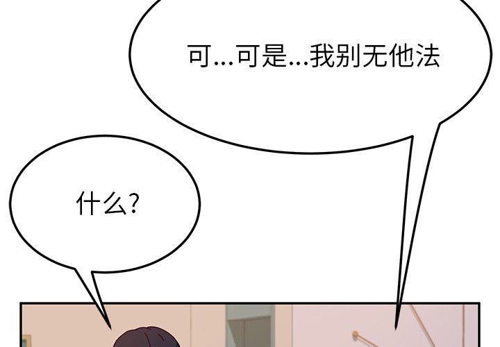 [韩国漫画] 她们的恶作剧 爱情,巨乳大奶,不伦#[138P]-4