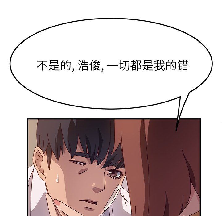 [韩国漫画] 她们的恶作剧 爱情,巨乳大奶,不伦#[138P]-43