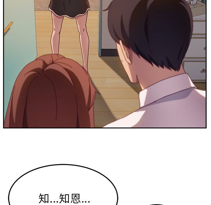 [韩国漫画] 她们的恶作剧 爱情,巨乳大奶,不伦#[132P]-100