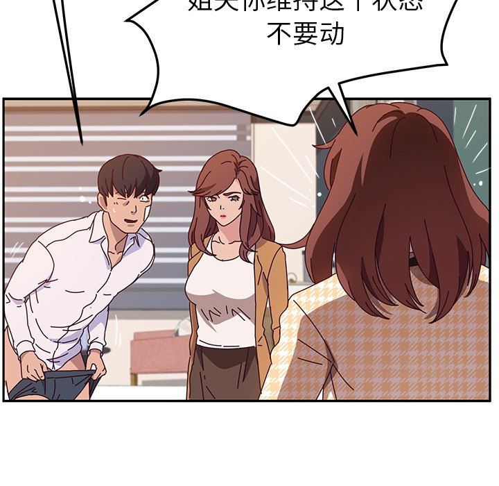 [韩国漫画] 她们的恶作剧 爱情,巨乳大奶,不伦#[132P]-104