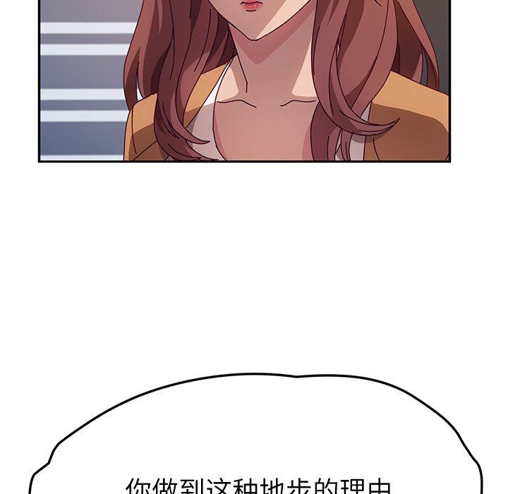 [韩国漫画] 她们的恶作剧 爱情,巨乳大奶,不伦#[132P]-106