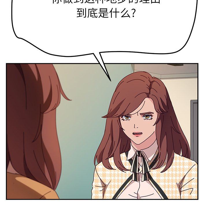 [韩国漫画] 她们的恶作剧 爱情,巨乳大奶,不伦#[132P]-107