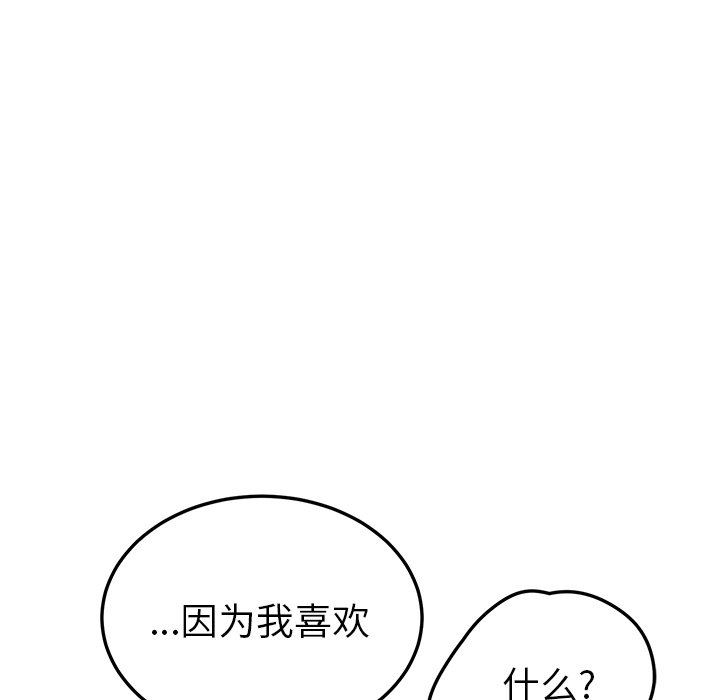 [韩国漫画] 她们的恶作剧 爱情,巨乳大奶,不伦#[132P]-108