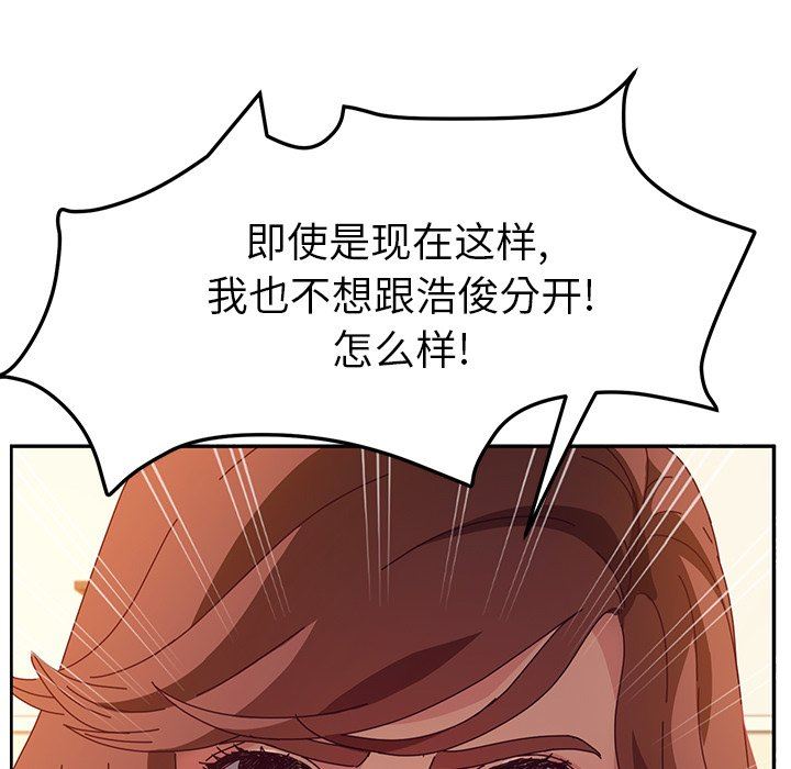 [韩国漫画] 她们的恶作剧 爱情,巨乳大奶,不伦#[132P]-110