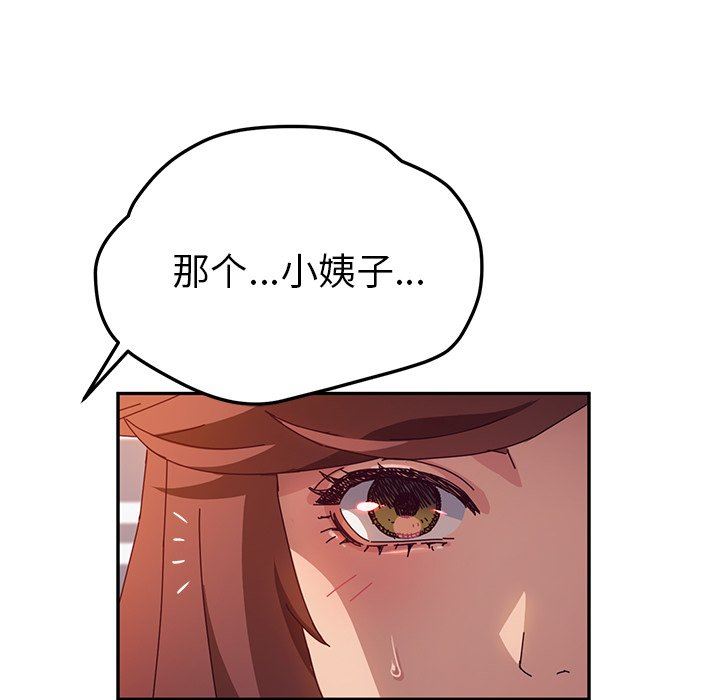 [韩国漫画] 她们的恶作剧 爱情,巨乳大奶,不伦#[132P]-114