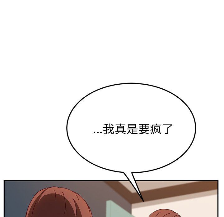 [韩国漫画] 她们的恶作剧 爱情,巨乳大奶,不伦#[132P]-125