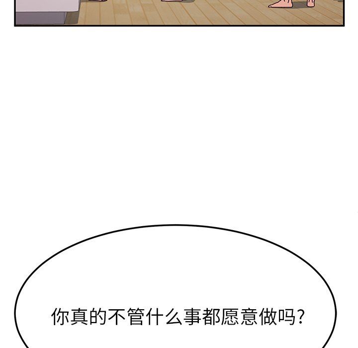 [韩国漫画] 她们的恶作剧 爱情,巨乳大奶,不伦#[132P]-128
