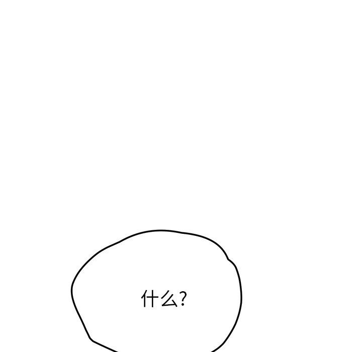 [韩国漫画] 她们的恶作剧 爱情,巨乳大奶,不伦#[132P]-32