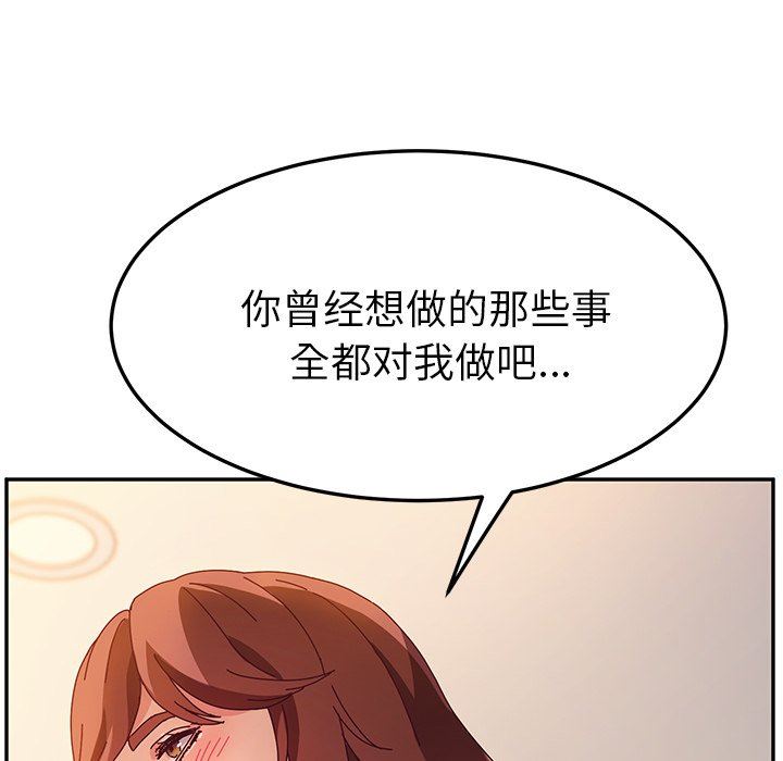 [韩国漫画] 她们的恶作剧 爱情,巨乳大奶,不伦#[132P]-34
