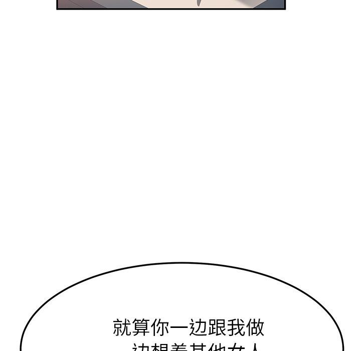 [韩国漫画] 她们的恶作剧 爱情,巨乳大奶,不伦#[132P]-40