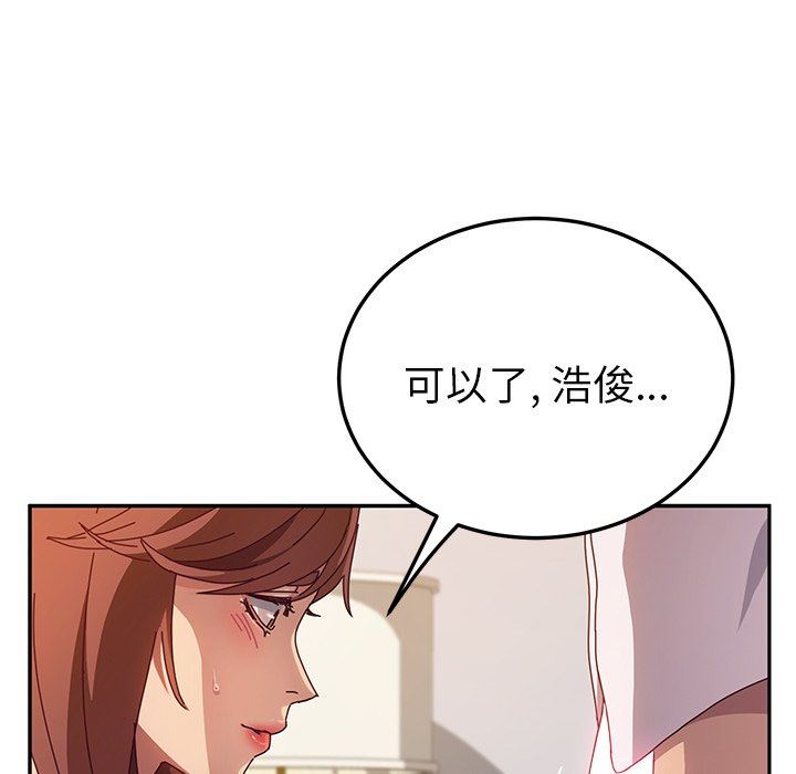[韩国漫画] 她们的恶作剧 爱情,巨乳大奶,不伦#[132P]-77