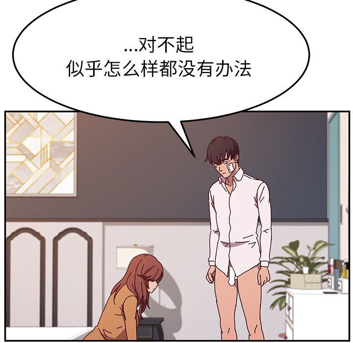 [韩国漫画] 她们的恶作剧 爱情,巨乳大奶,不伦#[132P]-79
