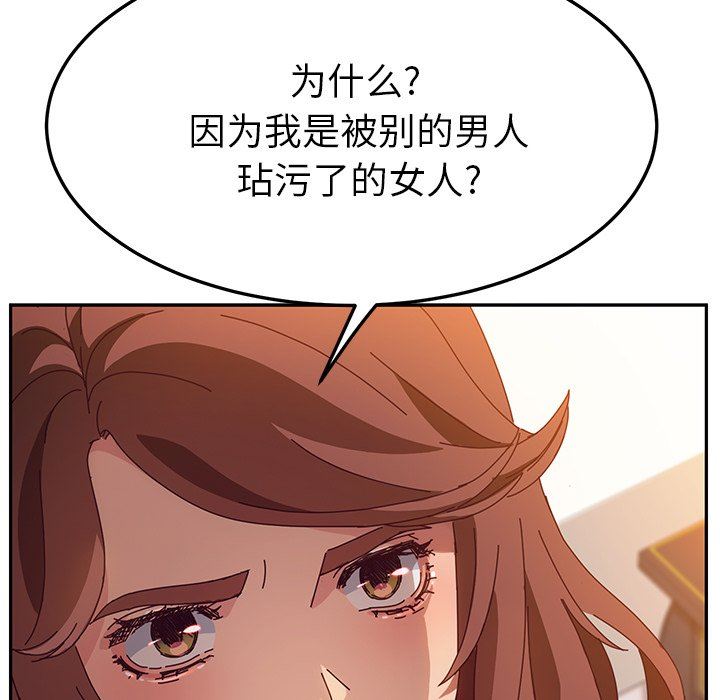 [韩国漫画] 她们的恶作剧 爱情,巨乳大奶,不伦#[132P]-84