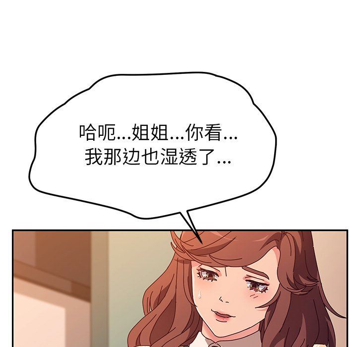 [韩国漫画] 她们的恶作剧 爱情,巨乳大奶,不伦#[168P]-103