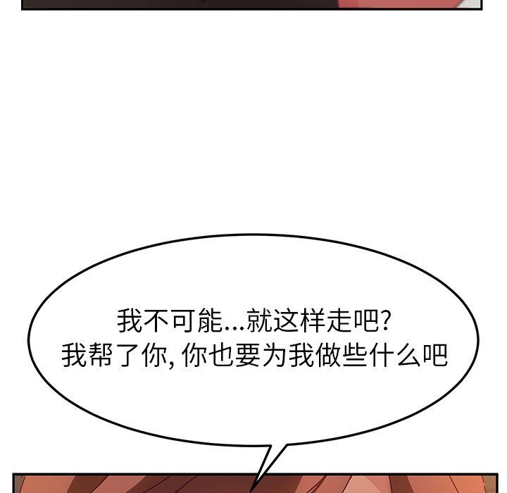[韩国漫画] 她们的恶作剧 爱情,巨乳大奶,不伦#[168P]-109
