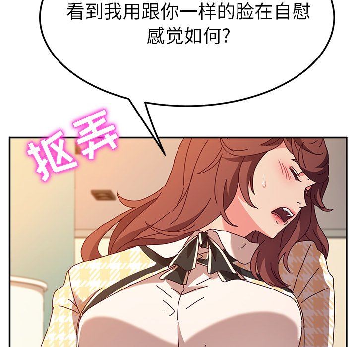 [韩国漫画] 她们的恶作剧 爱情,巨乳大奶,不伦#[168P]-115