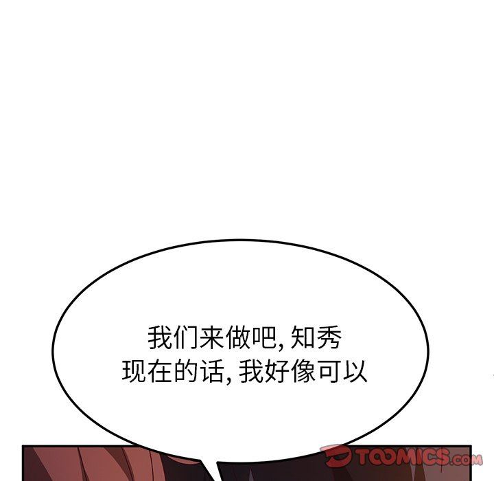 [韩国漫画] 她们的恶作剧 爱情,巨乳大奶,不伦#[168P]-12