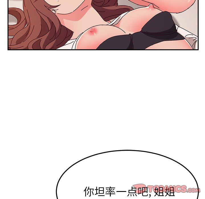 [韩国漫画] 她们的恶作剧 爱情,巨乳大奶,不伦#[168P]-129