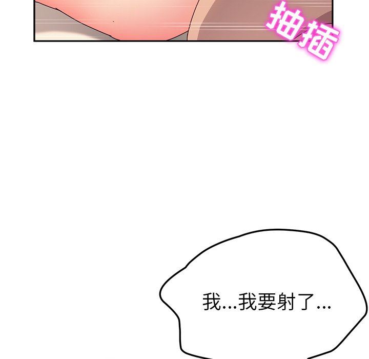 [韩国漫画] 她们的恶作剧 爱情,巨乳大奶,不伦#[168P]-153