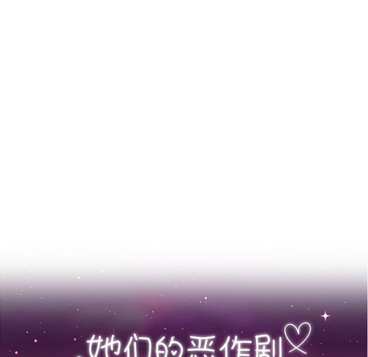 [韩国漫画] 她们的恶作剧 爱情,巨乳大奶,不伦#[168P]-17