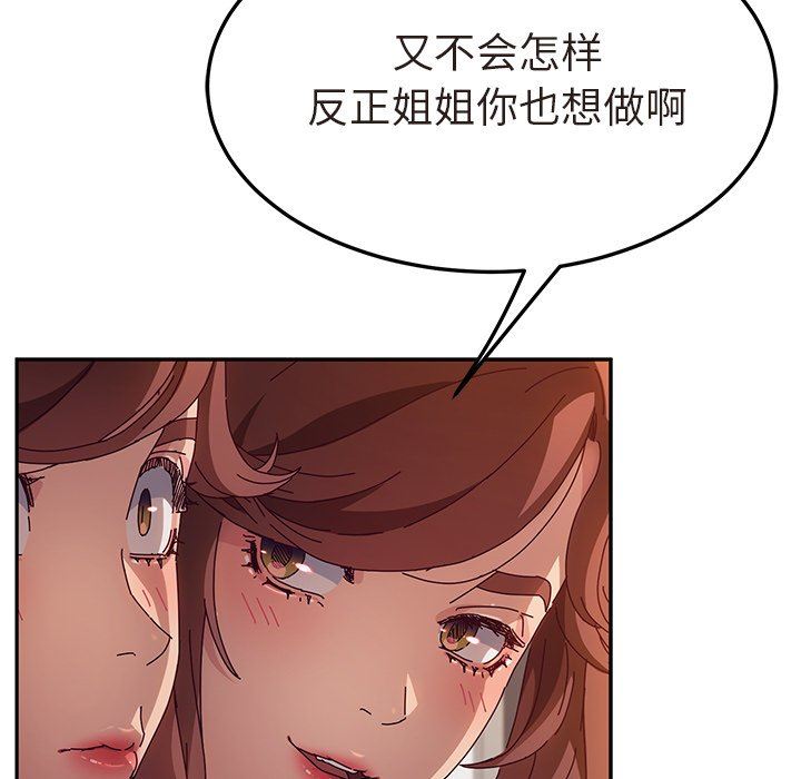 [韩国漫画] 她们的恶作剧 爱情,巨乳大奶,不伦#[168P]-23