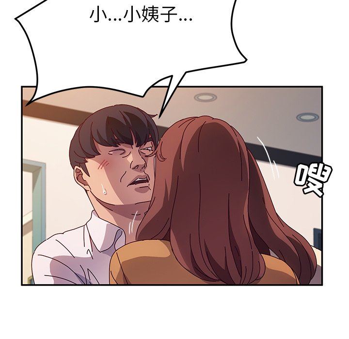 [韩国漫画] 她们的恶作剧 爱情,巨乳大奶,不伦#[168P]-45
