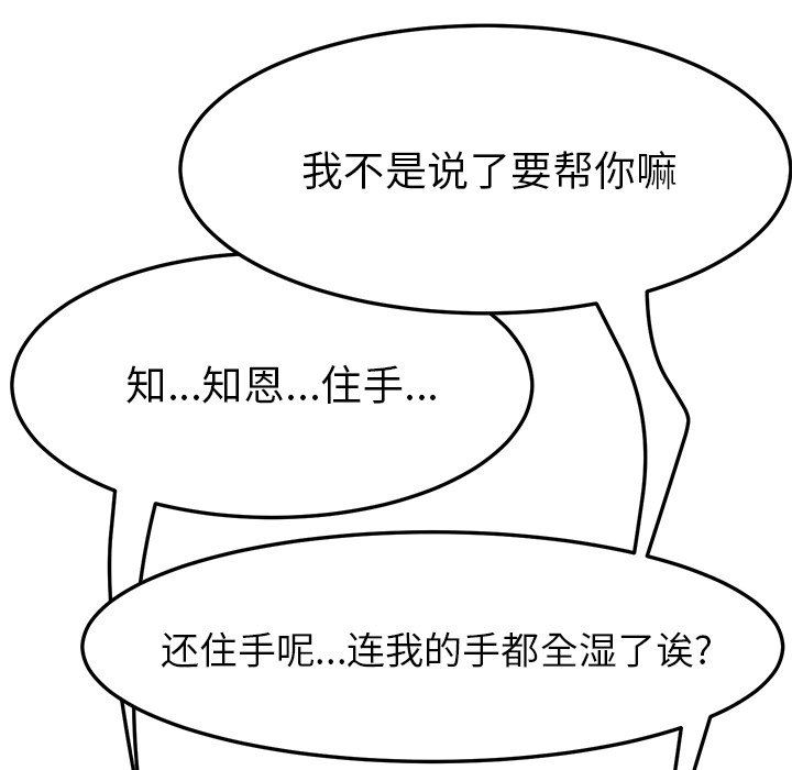 [韩国漫画] 她们的恶作剧 爱情,巨乳大奶,不伦#[168P]-46
