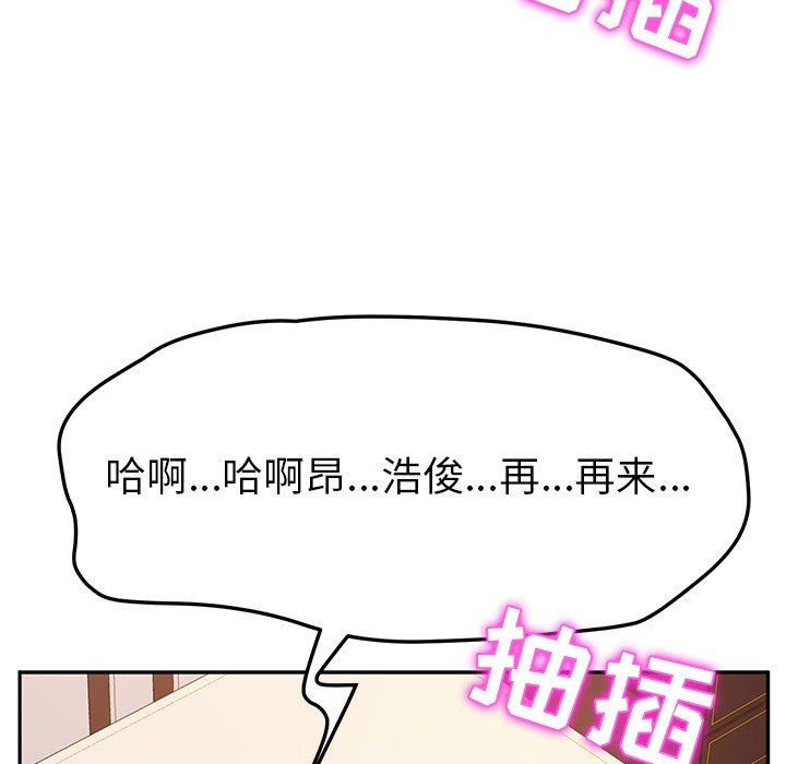 [韩国漫画] 她们的恶作剧 爱情,巨乳大奶,不伦#[168P]-91