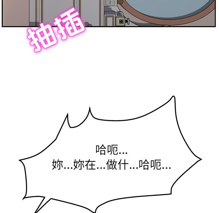 [韩国漫画] 她们的恶作剧 爱情,巨乳大奶,不伦#[168P]-99