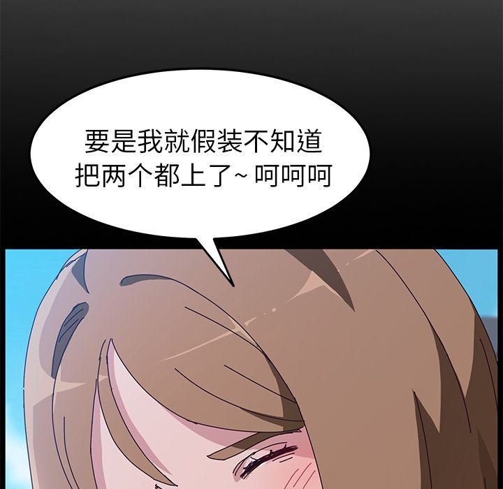 [韩国漫画] 她们的恶作剧 爱情,巨乳大奶,不伦#[170P]-121