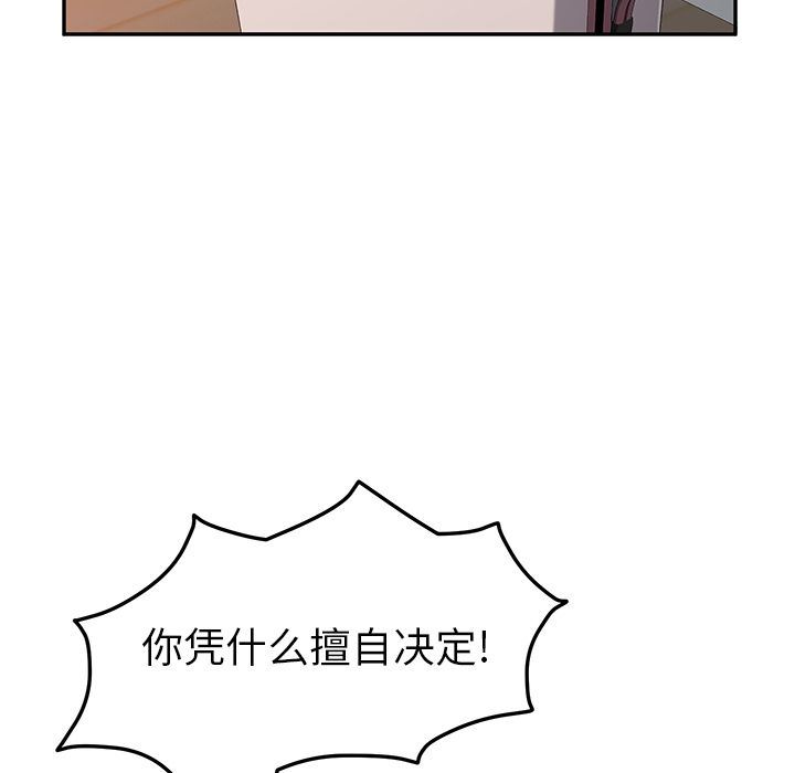 [韩国漫画] 她们的恶作剧 爱情,巨乳大奶,不伦#[170P]-163