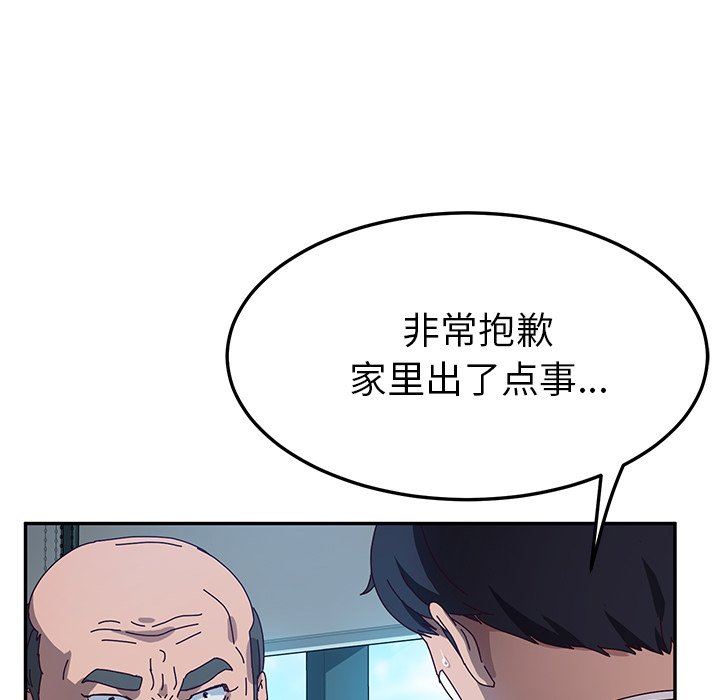 [韩国漫画] 她们的恶作剧 爱情,巨乳大奶,不伦#[128P]-101