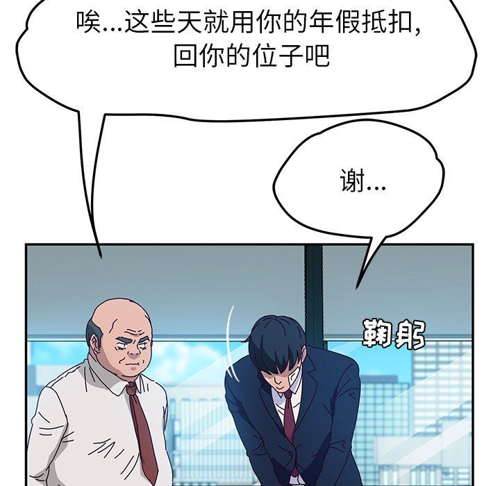 [韩国漫画] 她们的恶作剧 爱情,巨乳大奶,不伦#[128P]-103