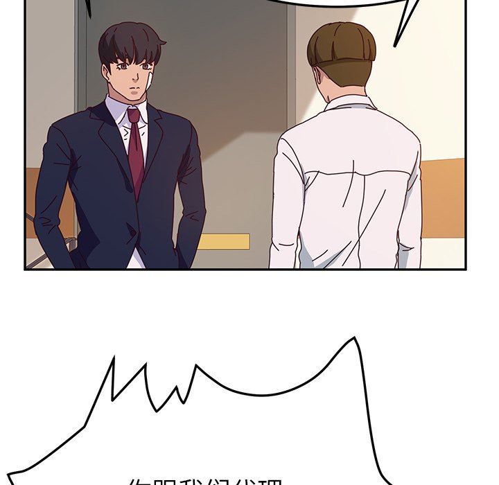 [韩国漫画] 她们的恶作剧 爱情,巨乳大奶,不伦#[128P]-121