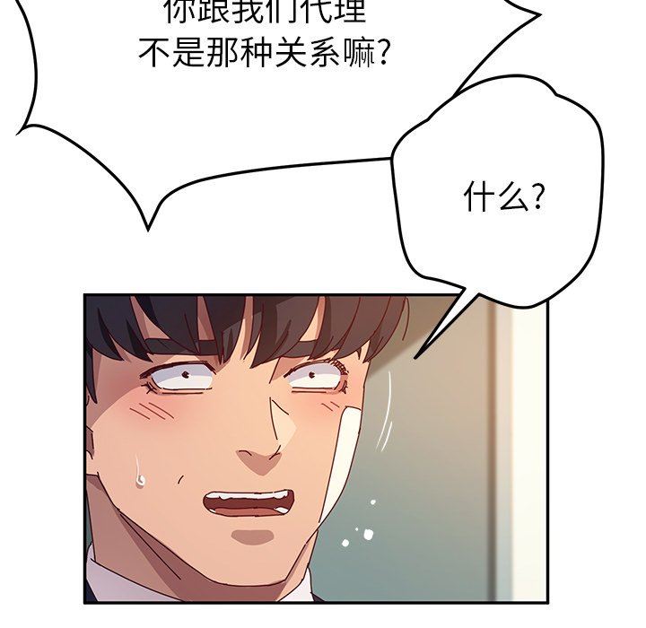 [韩国漫画] 她们的恶作剧 爱情,巨乳大奶,不伦#[128P]-122